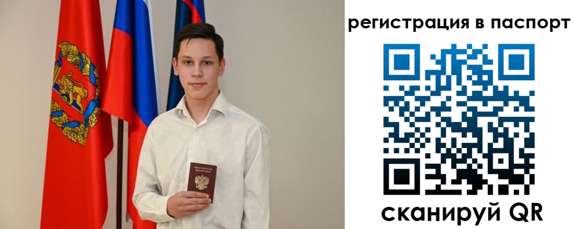 временная регистрация гарантия в Ноябрьске