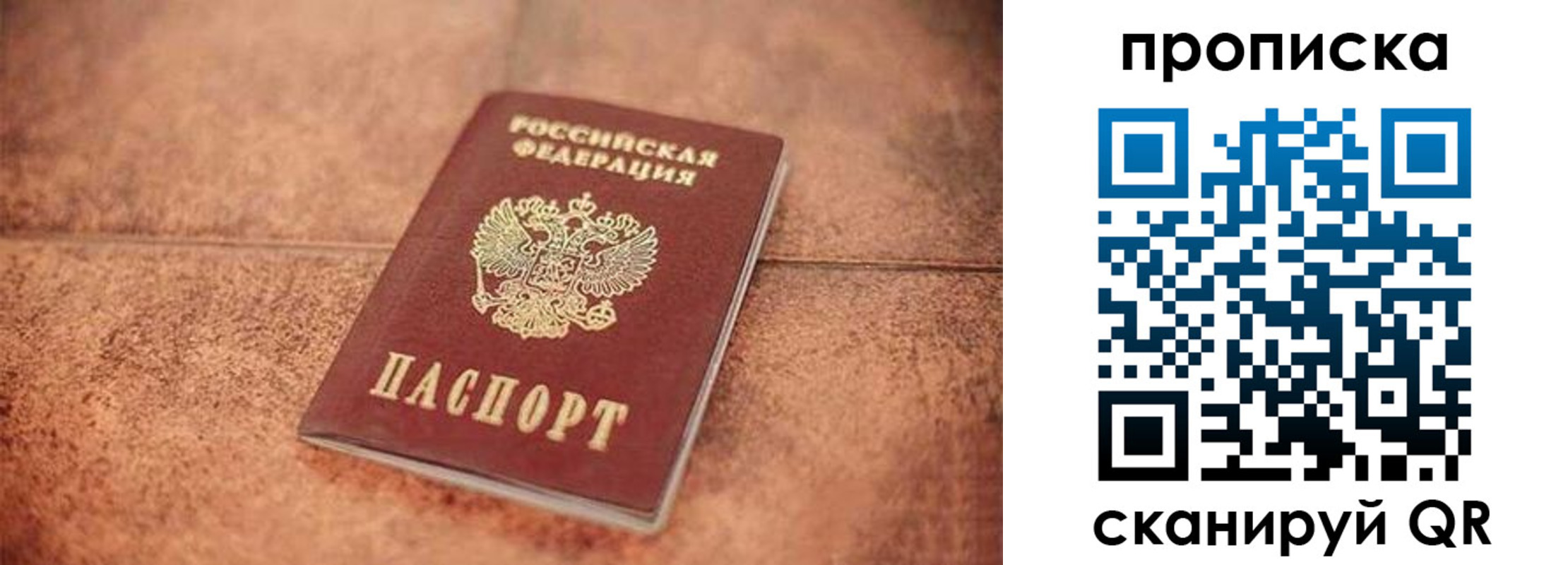 временная регистрация собственник в Ноябрьске