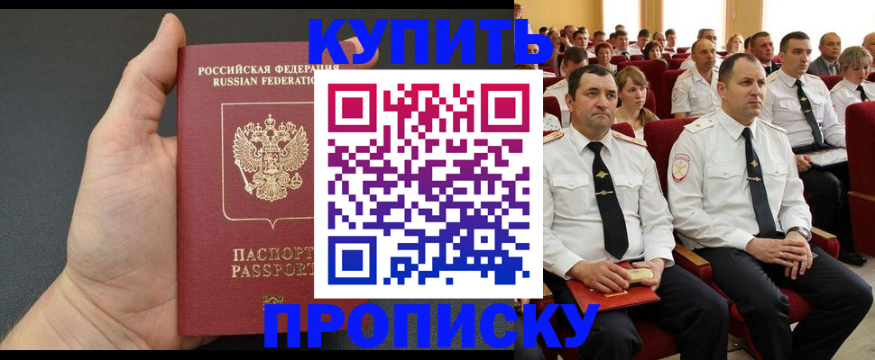 временная регистрация поиск в Ноябрьске