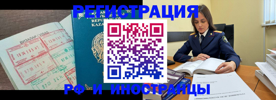 временная регистрация для всех в Ноябрьске